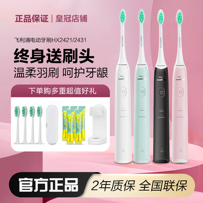 Philips/飞利浦声波式电动牙刷