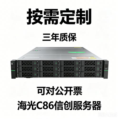 全新超云R3211/R3213/R3215/R3216/R3225/R3226双路海光C86服务器