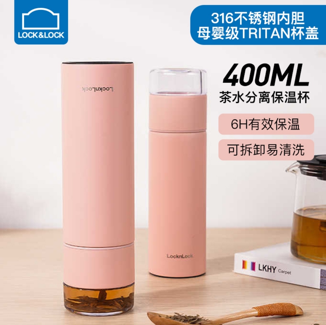 乐扣乐扣不锈钢便携保温杯