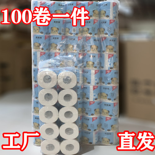 家用厕所宾馆木浆有芯卫生大卷纸