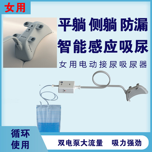 女用智能电动自吸式老人用神器卧床护理防侧漏透气替代纸尿裤