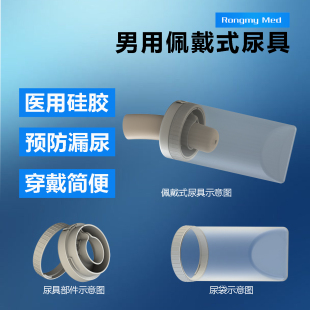 卧床男老人护理接尿神器不漏尿硅胶透气舒适替代纸尿裤 200尿袋