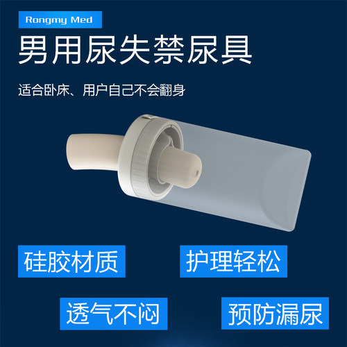 男士老人用接尿器卧床护理神器尿套替代纸尿裤尿不湿拉拉裤