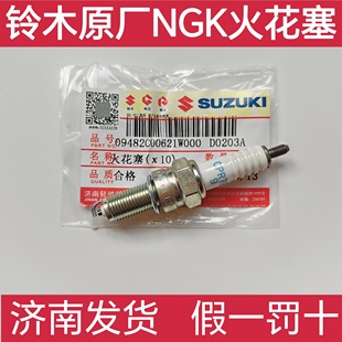 铃木摩托车UE优驿UUQS110极客飒155GT125UY小海豚火花塞NGK点火嘴