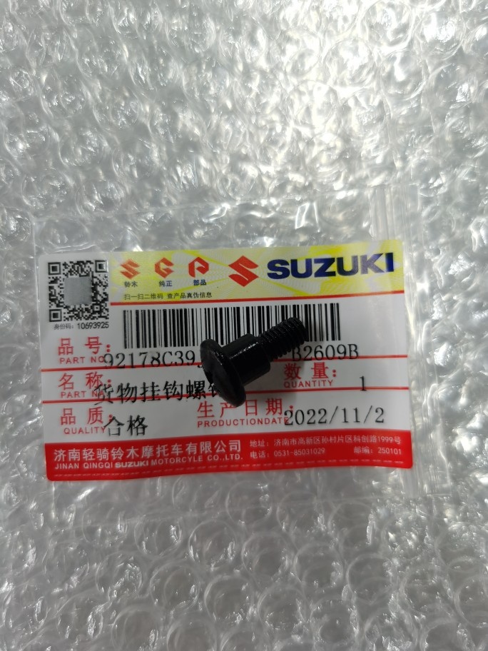 济南铃木摩托车配件货物挂钩螺丝UY125UU优驿小海豚前货箱螺钉