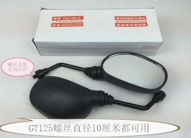 济南轻骑铃木骏驰GT125-5后视镜QS125-5观后镜反光镜欧二国三