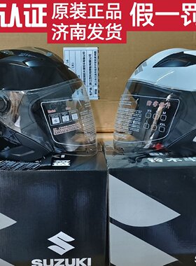 新款男女头盔铃木防雾4/3盔通用