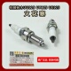 铃木摩托车配件UEUSUY125UU小海豚110极客飒155NGK火花塞点火嘴