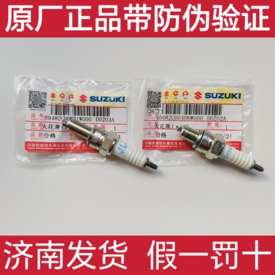 弯梁qs110uu125t踏板车NGK