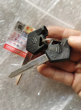 济南轻骑铃木摩托车配件UY125优友UU优驿车把锁钥匙胚子原车钥匙