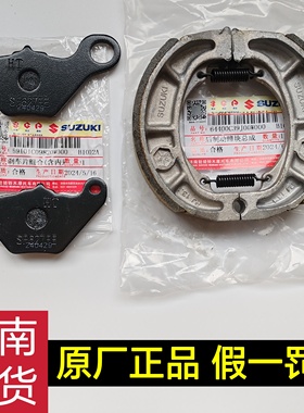 轻骑铃木优友US125UYUU125QS110T前碟刹片后刹车片刹车皮制动片