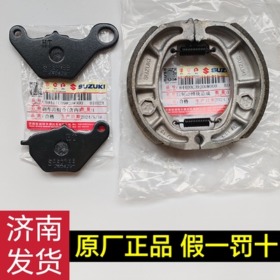 轻骑铃木优友前碟刹片后制动片