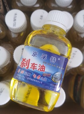 铃木摩托车刹车油UU极客飒UY上泵制动液刹车油液刹车液压制动油