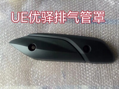 济南铃木摩托车配件ue125排气管