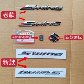 UY125小海豚UE车架罩贴花贴纸护板立体铝标志 23款 原装 铃木摩托22