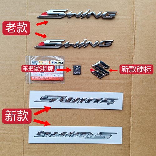 原装铃木摩托22-23款UY125小海豚UE车架罩贴花贴纸护板立体铝标志