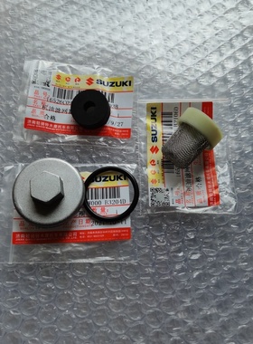 济南轻骑铃木UU125TUY125USUE125QS110T放油螺丝机油螺栓放油盖