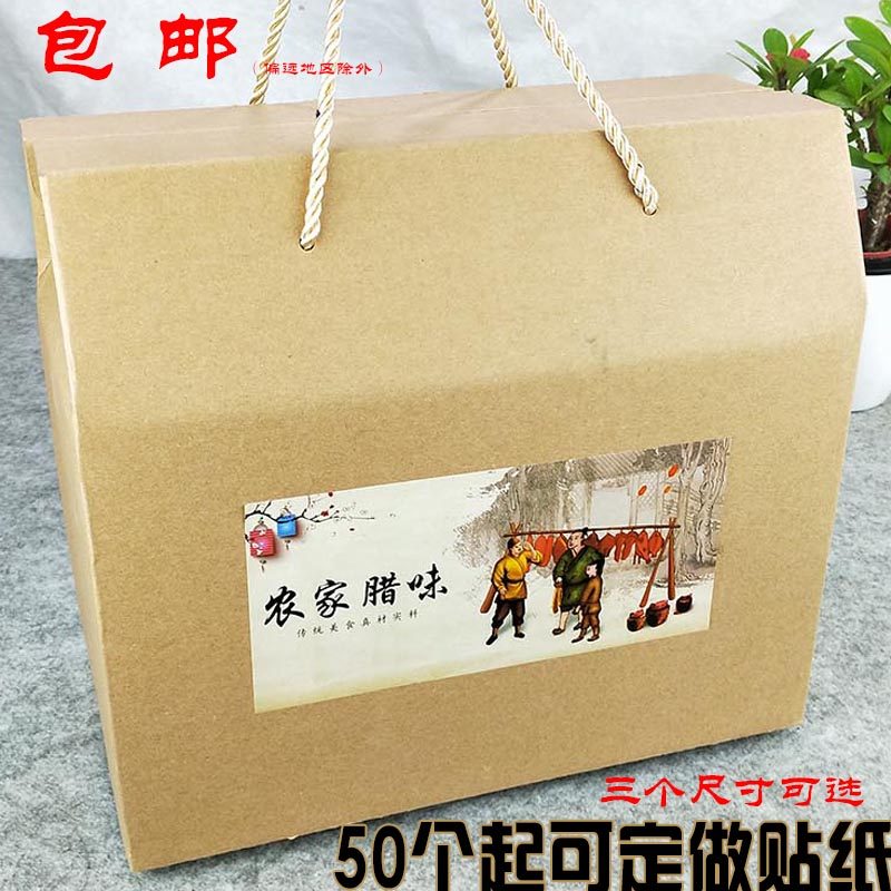 手提盒子腊味礼品礼盒土特产土鸡蛋礼物礼品盒批发定制蜂蜜包装盒