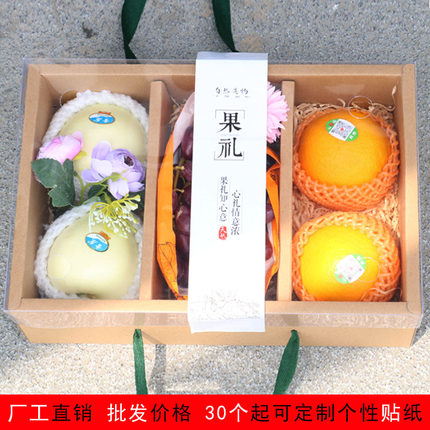高档橙子柑橘红美人包装盒通用水果苹果草莓包装盒子礼盒定制logo