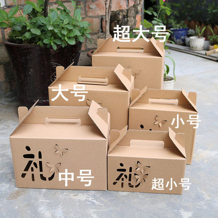 通用梨子枇杷芒果山竹礼品盒荔枝包装盒圣女果龙眼樱桃礼盒包装盒