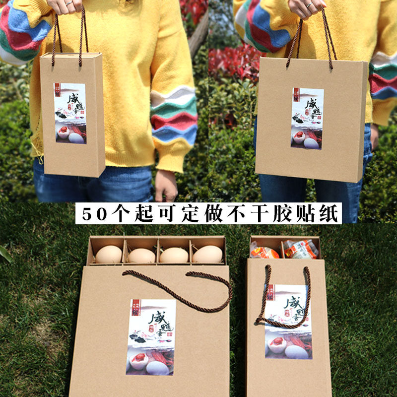 中秋咸鸭蛋包装箱鸭蛋礼盒10和20枚松花皮蛋箱手提盒月饼鸭礼品盒