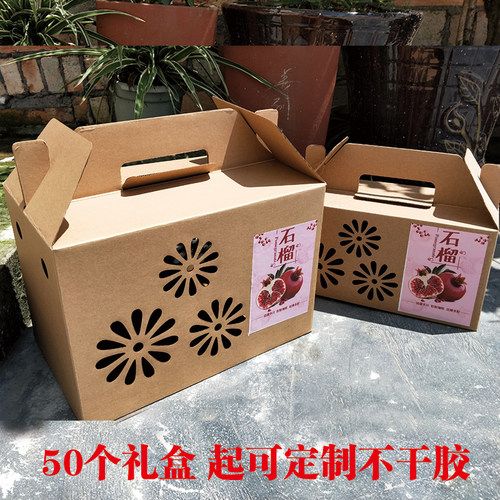 石榴包装盒礼盒3斤5斤10斤水果包装盒礼盒纸盒批发手提盒子包装箱