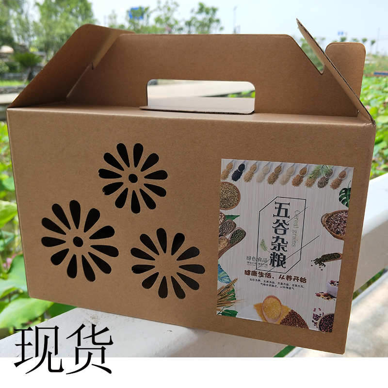 五谷杂粮包装盒通用粗粮杂粮小米大米礼品盒牛皮手提纸盒袋子批发