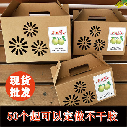翠冠梨包装盒水果礼盒包装盒手提3斤5斤10斤装梨纸箱包装批发手提