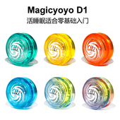 Magicyoyo鬼手D3D1基础入门级鼓型新手2A花式 滚珠轴承悠悠溜溜球