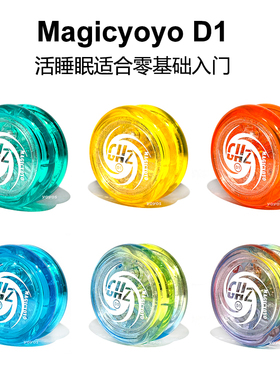 Magicyoyo鬼手D3D1基础入门级鼓型新手2A花式滚珠轴承悠悠溜溜球