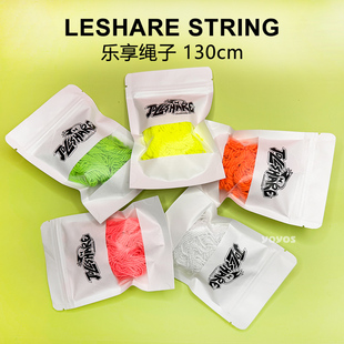 LESAHARE乐享专业悠悠球1.3米26股溜溜球配件YOYO比赛用优质绳子