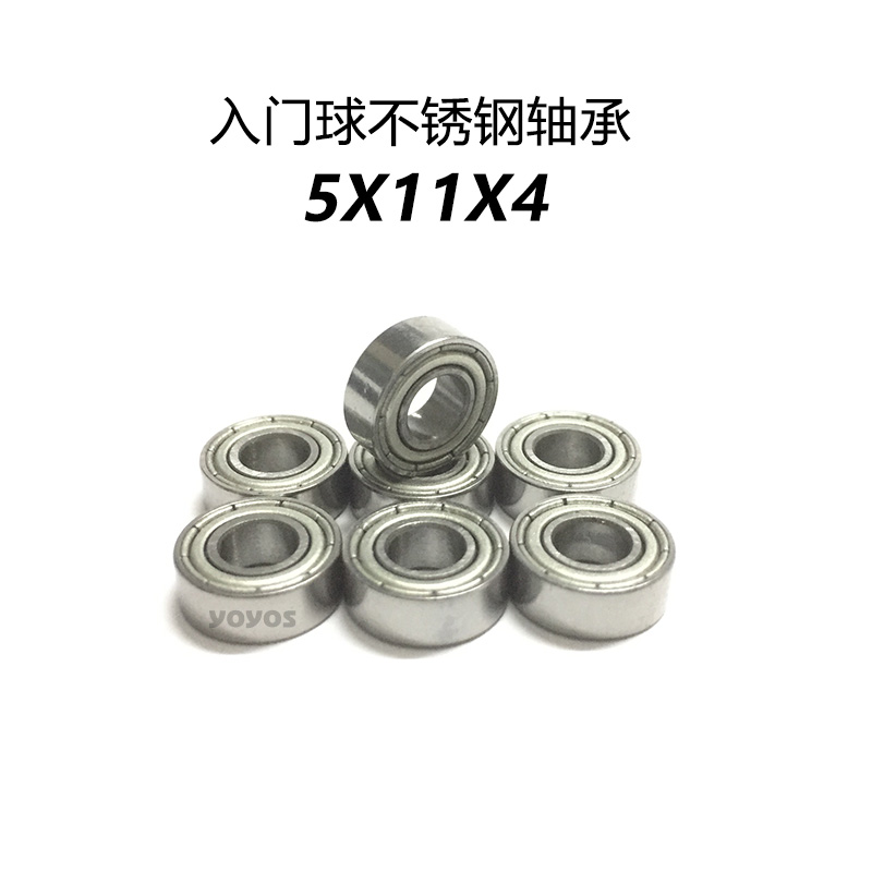 不锈钢金属滚珠入门球yoyo悠悠球溜溜球轴承配件5*11*4mm