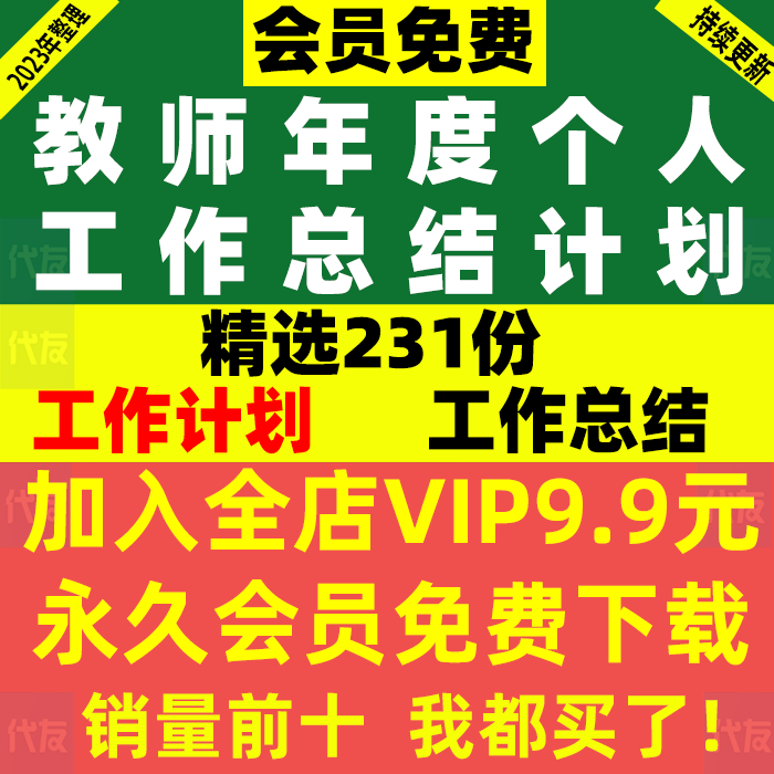 初中幼儿园教学小学语文数学教师年度考核表个人工作计划总结计划高性价比高么？