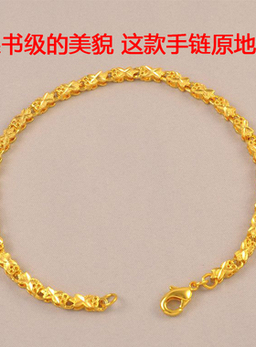 新款越南沙金镀金手链