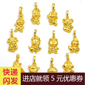 十二生肖项链 镀24K黄金防过敏项坠镀金龙猪鸡狗羊虎兔鼠牛蛇吊坠