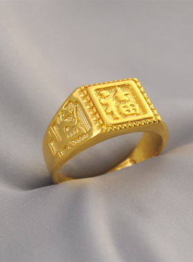 可调节男款戒指越南沙金指环