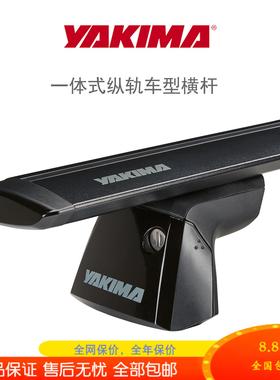 YAKIMA汽车顶改装免打孔行李架ridgeline一体式纵轨专用车载横杆