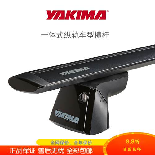 Yakima一体式纵轨SUV专用横杆