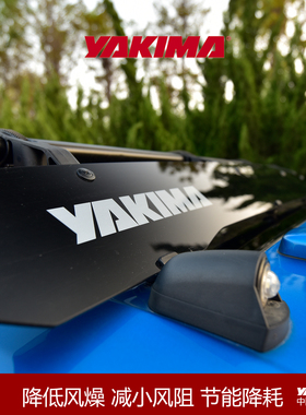 YAKIMA原装车顶行李架扰流板轿车SUV横杆导流板挡风板装饰改装件