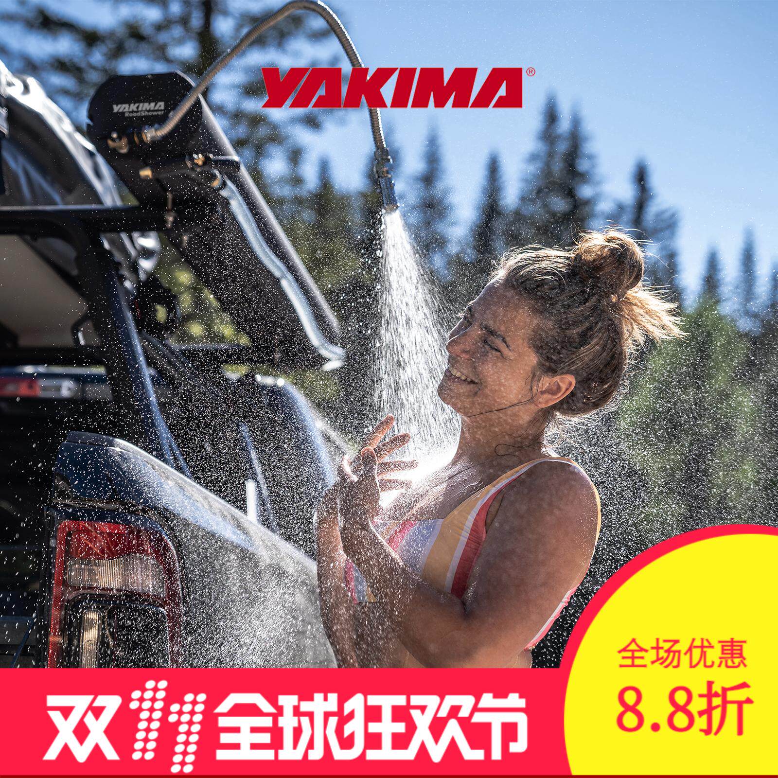 yakima车载水箱路德车顶水箱铝合金加压太阳能加热自驾游露营淋浴怎么看?
