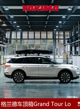 yakima格兰德轿车suv车顶行李架箱进口大众自驾游旅行大容量