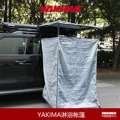 yakima车载户外洗澡帐篷淋浴帐