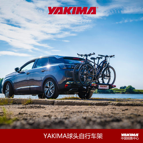 yakima球头自行车架福德自行车架
