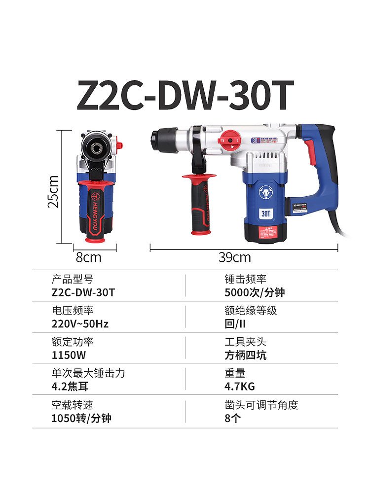恒友大功率安全离合电锤双用重型电镐多功能冲击钻工业级电动工具