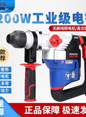 恒友电锤无刷电机大功率离合不甩