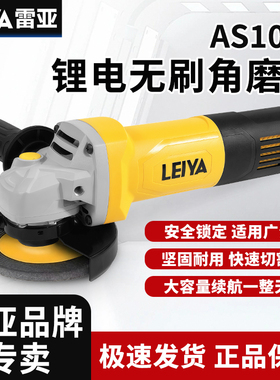 雷亚大功率角磨机AS1004侧开关手持切割机100细手柄高速打磨机