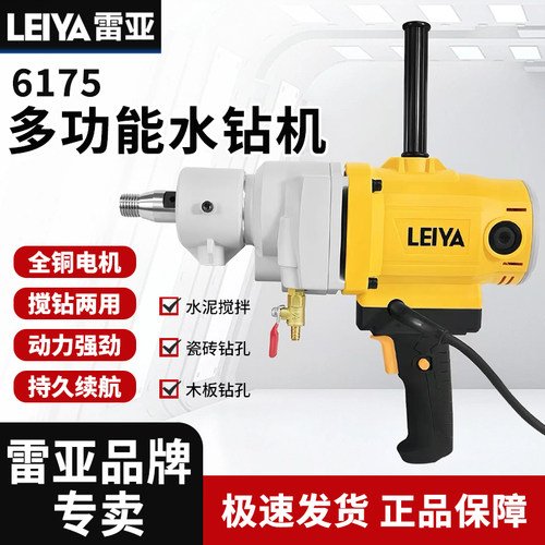 雷亚6175B金刚石水钻原厂正品