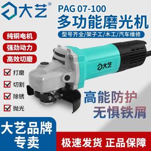 100小型多功能家用切割机打磨抛光工具 大艺手持大功率角磨机07