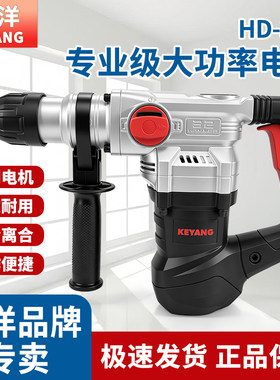 启洋32T电锤双用电镐原厂正品