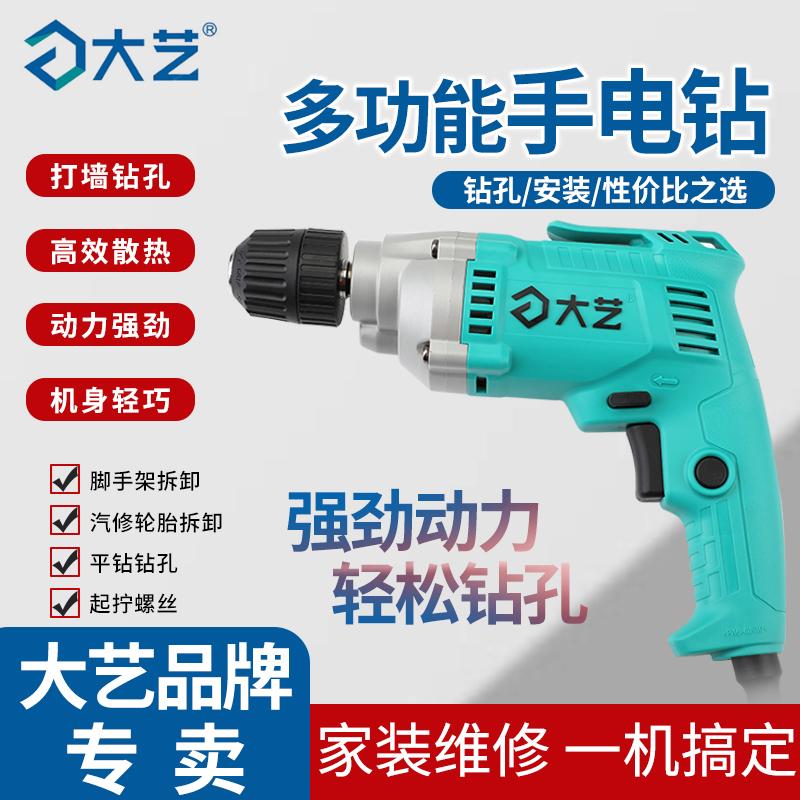 大艺大功率手电钻03-10多功能手枪钻家用工业级电动螺丝刀打墙660